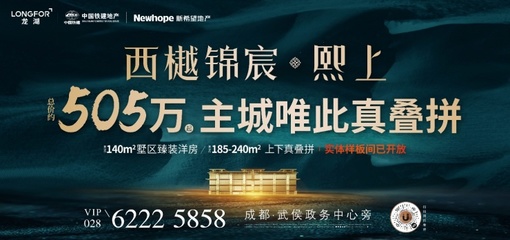 在成都主城,我們終于見到了真正的疊拼