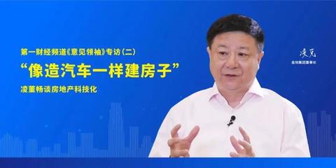 金地集團 十年期許謀定服務+發(fā)展 科技賦能產(chǎn)城融合