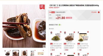 國家食藥監(jiān)總局通報(bào) 天貓?zhí)詫毷凼称烦闄z不合格頻發(fā)，網(wǎng)頁制作與監(jiān)管待加強(qiáng)